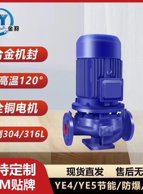 ISG65-200IB立式管道离心泵 IRG65-200IB热水循环水泵 管道增压泵