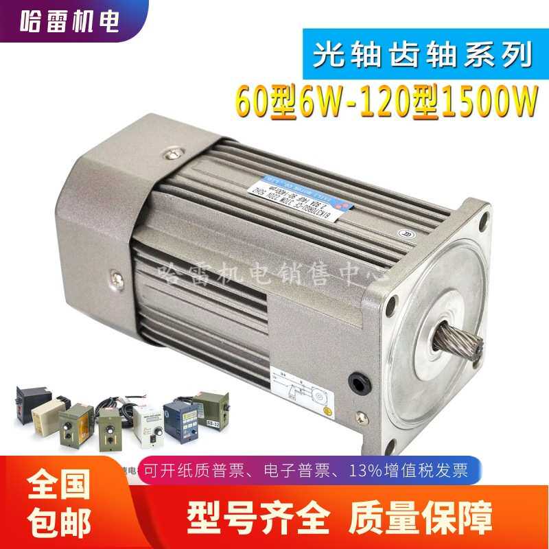 台力400W微型交流齿轮减速调速电机7IK400RGU-CF/7GU5K/30K传送带