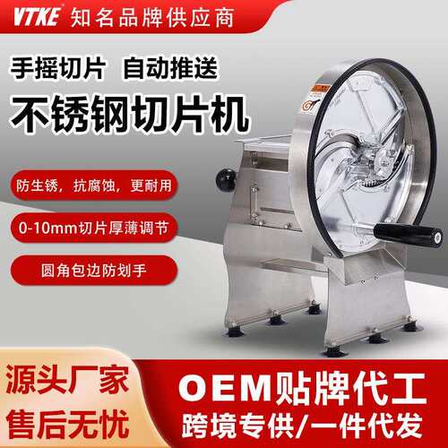奶茶店专用不锈钢手动切片机切柠檬土豆商用手摇水果切片神器