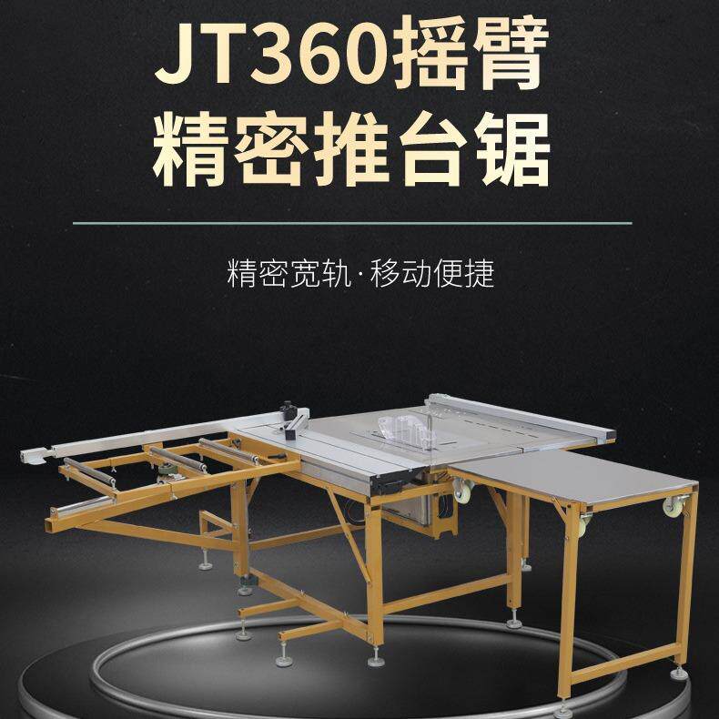 摇臂推台锯 吸尘子母锯 不锈钢装修折叠工作台 带锯片木工板