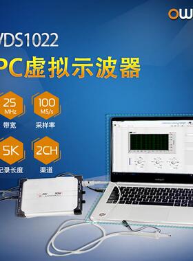 OWON虚拟PC数字示波器VDS1022双通道25M便捷
