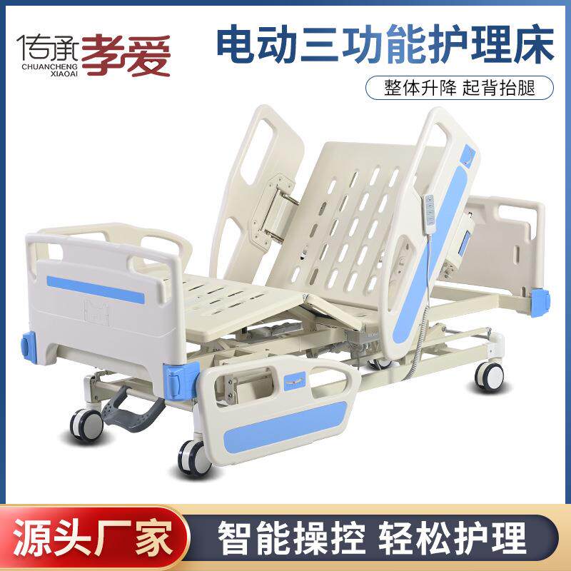 厂家护理床ICU电动多功能护栏起背送货护理电动床智能升降