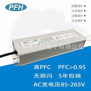 IP67 12V250W Waterproof power supply LED灯条防水电源12v 20a