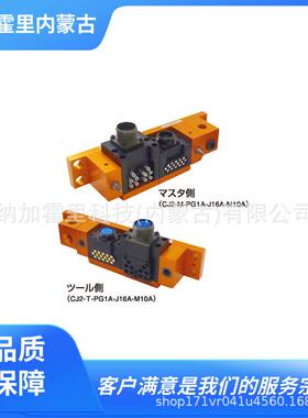 BL AUTOTEC 必爱路 联轴器 CJ2-M/T-PG1A-J16A-M10A