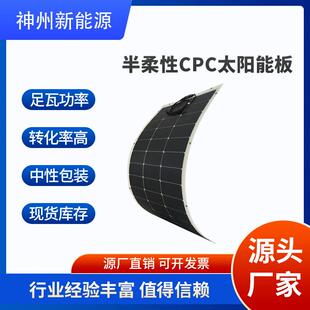 200W柔性单晶硅光伏板组件太阳能发电系统电池充电光伏板厂家