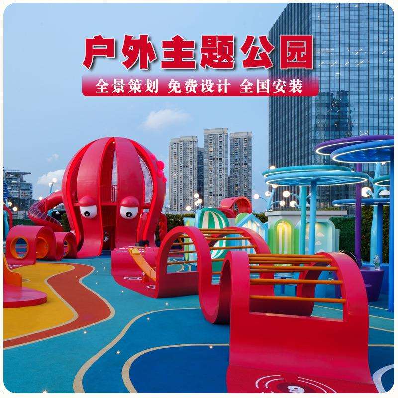 商场大型户外非标景观游乐设备儿童游乐设施无动力不锈钢滑梯乐园