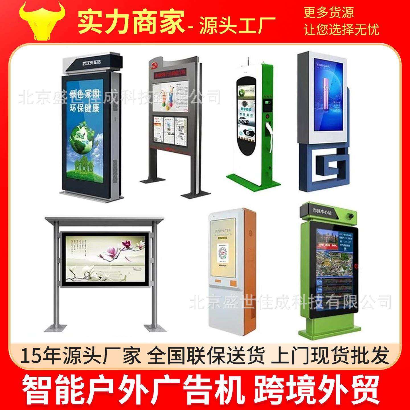 立式户外广告机高亮防水led落地电子显示屏室外宣传屏展示设备