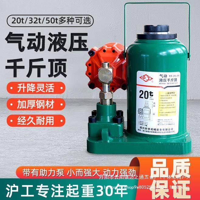 气动千斤顶液压立式轿车助力器用车载20吨32吨50吨货