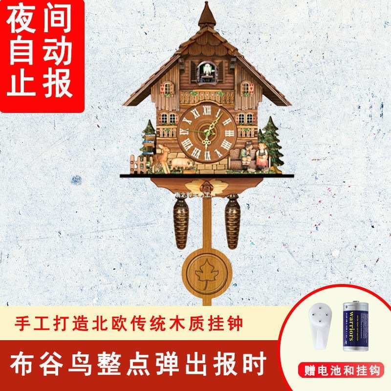 报时布谷鸟木质复古北欧挂钟咕咕挂饰时钟闹钟整点钟表客厅风格
