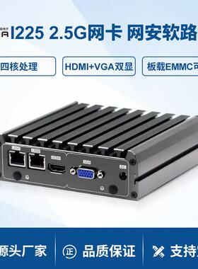 派勤迷你工控电脑J1900 N4200低功耗双网口软路由爱快工业小主机