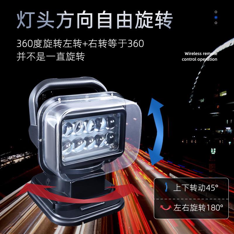充电车顶灯车载100W探照灯越野户外船用汽车遥控旋转灯LED搜索灯