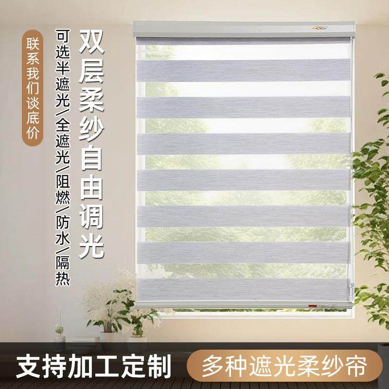 双层遮光拉珠柔纱帘半遮光家居升降帘卫生间调光卷帘免打孔全遮光,模玩/动漫/周边/娃圈三坑/桌游,模型制作工具/辅料耗材,淘宝优惠券,粉丝福利购,淘宝优惠卷