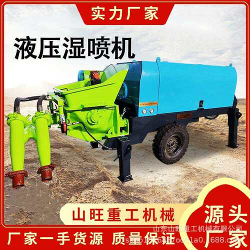 隧道混凝土泵液压湿喷机隧道基坑支护边坡喷浆机绿化双用湿喷机