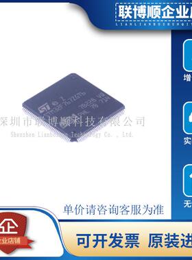 原装进口 STM32F767ZGT6 封装 LQFP-144 216MHz 1MB 微控制单片机
