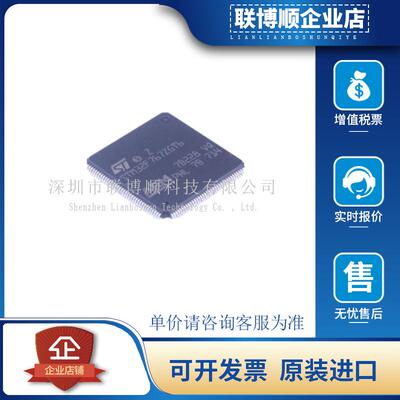 原装进口 STM32F767ZGT6 封装 LQFP-144 216MHz 1MB 微控制单片机