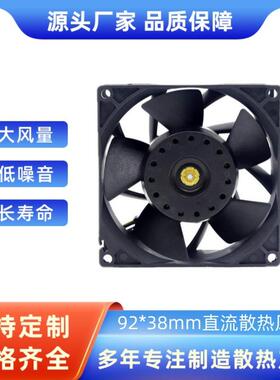9238直流增压风扇FD249238LB-E FD249238MB-E FD249238HB-E