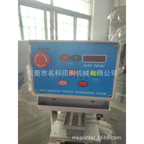 供应EASY PRINT machine 移印机
