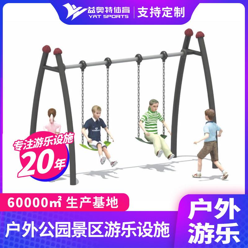 户外游乐园儿童多人摇摆秋千社区广场儿童摇摆秋千无动力游乐设备