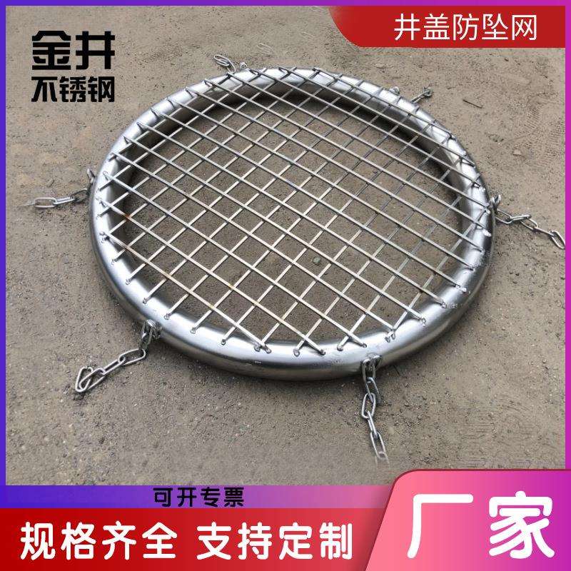 不锈钢防坠网悬挂安全网金属圆形下水道防护网井盖网 厂家