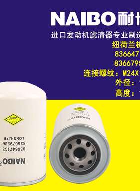 836647133机滤 836662580 P502433 836679586