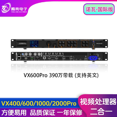 Novastar诺瓦国际外贸视频处理器
