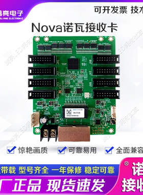 Nova诺瓦接收卡NV7508,DH7512-SDH7516-S,NV3210全彩LED控制卡