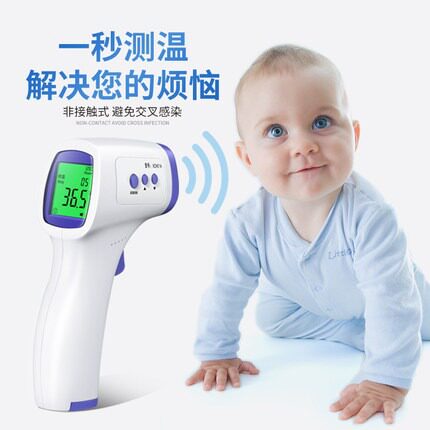 医用红外线测温仪额温枪手持温度计家用高精准温度枪测温枪体温枪