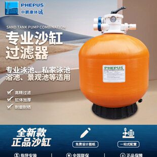 游泳池沙缸过滤器设备水池浴池砂缸水质澄清循环水处理过滤系统