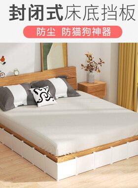 床底挡板塑料隔30cm高家用沙发底缝隙挡隔板条床底床下封边防猫狗