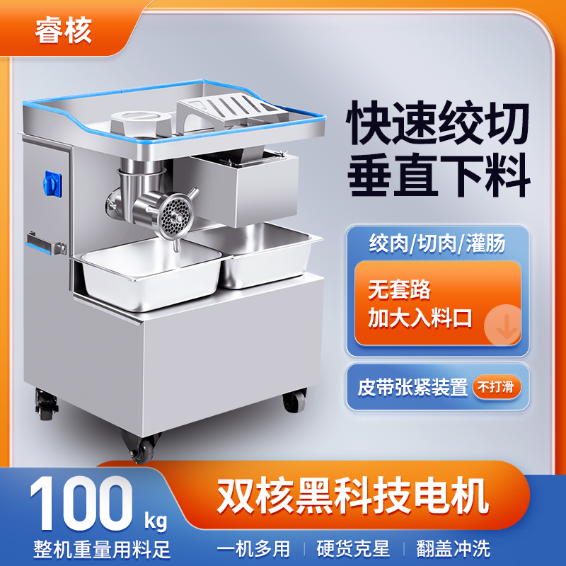 多功能电动不锈钢绞肉机商t用切肉切片切丝碎肉灌肠机可拆卸搅馅