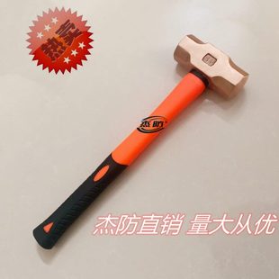 杰防铜锤3P4P5P6磅8P12P16磅18(磅)2.3kg2.7kg4.5kg紫铜锤14磅
