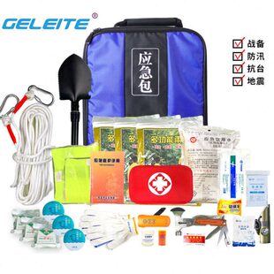 应急救援包家庭物资储备包全套人防战备家用地震逃生防灾生存背包