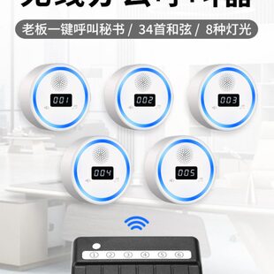 办公室呼叫器一呼多办公铃二对多商务呼叫器无线对讲一拖6老板铃