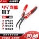 NWS弯嘴钳子弯头尖嘴钳子6寸8寸45度歪嘴钳子工具多功能
