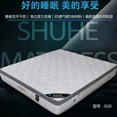 舒合G10独立袋装 弹簧席梦思乳胶3D丝床垫立三边子母垫加厚软26cm
