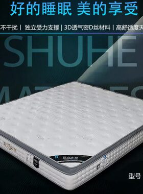 舒合G10独立袋装弹簧席梦思乳胶3D丝床垫立三边子母垫加厚软26cm