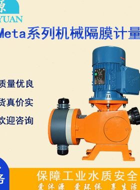 普罗名特电机驱动计量泵机械泵MTMAH08530PPBT000S000型排污泵