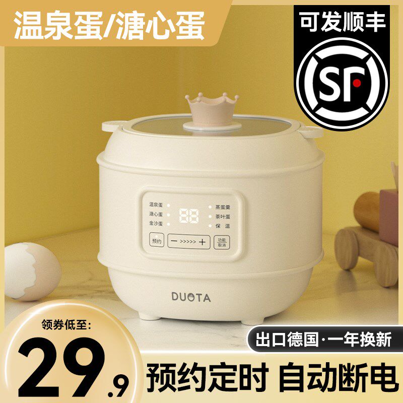 煮蛋器蒸蛋器多功能自动断电家z用小型迷你蒸锅宿舍煮鸡蛋早餐神