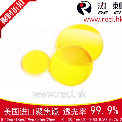 热刺进口28mm聚焦镜片25.4mm27.94mm38.1mm激光镜镜片光透镜雕刻