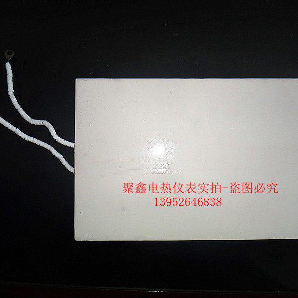 注塑机BGA返修台用仿进口远红外陶瓷加热板/砖/块300*200*16