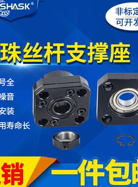 C7精度精密滚珠丝杠支撑座 FK FF 6 8 10 12 15 17 20 25 30