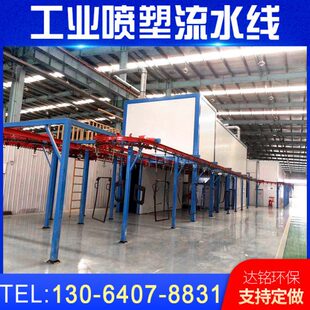 喷塑流水线喷涂流水线自动喷粉流水线静电喷塑设备全套喷塑设备