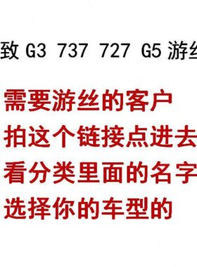 弹簧适用潍柴英致 G3 727 737 G5 汽车U70汽车配件弹簧开关