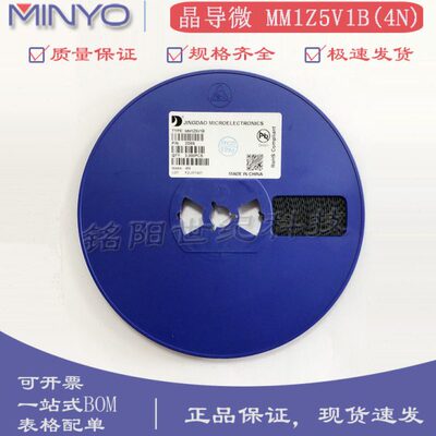 晶导微MM1Z5V1 丝印4N 1206贴片SOD-123 5.1V 500mW稳压二极管
