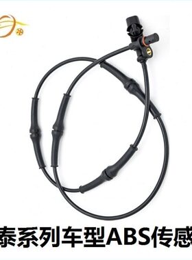 众泰T600T700Z300Z500大迈X5X7SR7SR9前后轮ABS传感器 转速传感器