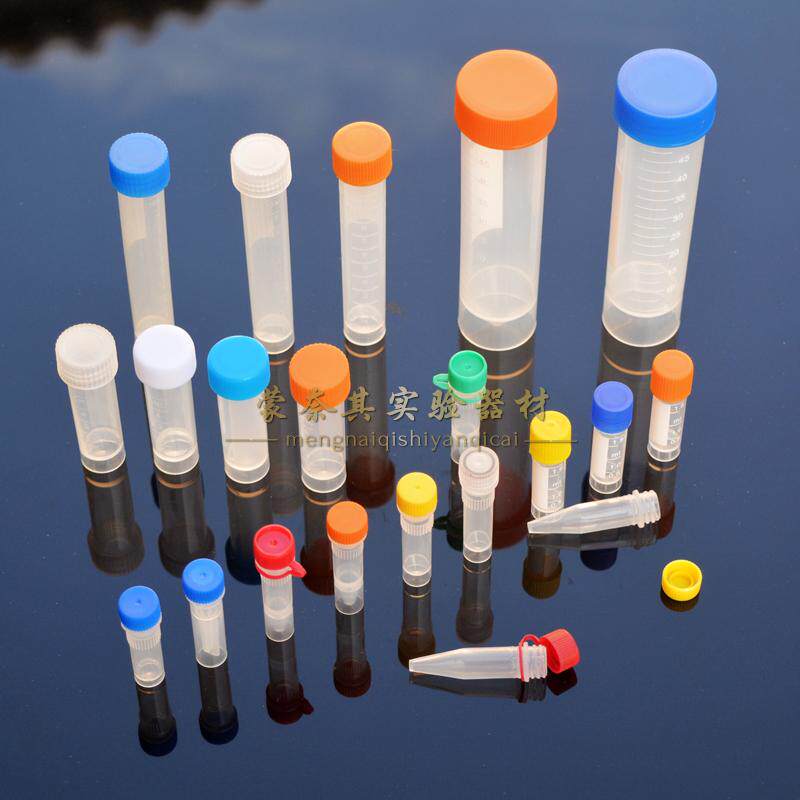 实验室耗材 0.5/1.5/1.8/5/7/10ml  冷冻管U 冻存管 样品管