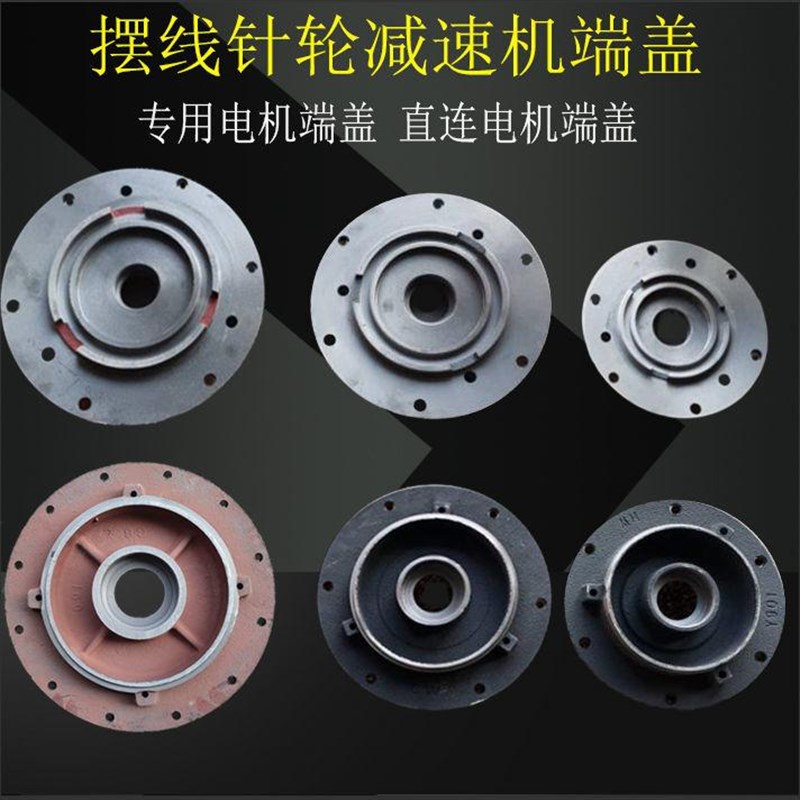 摆线针轮减速立式法兰端盖Y90/100/112/1L32/160连接法兰电机端盖