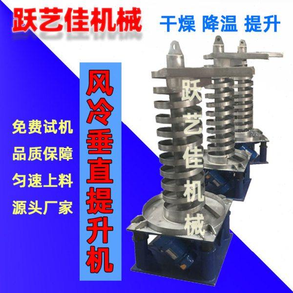 煤粉块向上提升机吹热气温加热干燥物料垂直螺旋提升机护罩保温,搬运/仓储/物流设备,输送机,淘宝优惠券,粉丝福利购,淘宝优惠卷