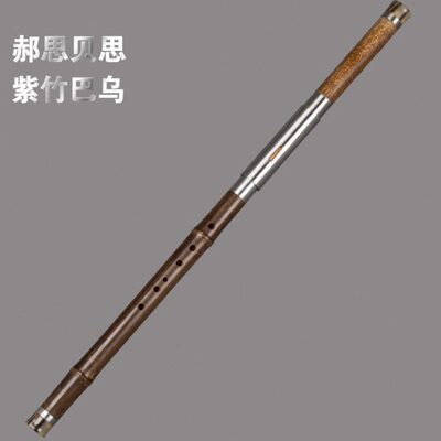 郝思贝思 紫竹管巴乌乐器横吹 G调 F调巴乌 专业演奏