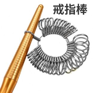调节整形矫正器戒指圈口测量环工具尺寸棒指围测量器手指号扩大码